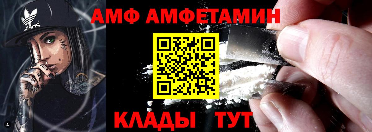 Amphetamine Розовый  Вход с VPN  Среднеуральск 