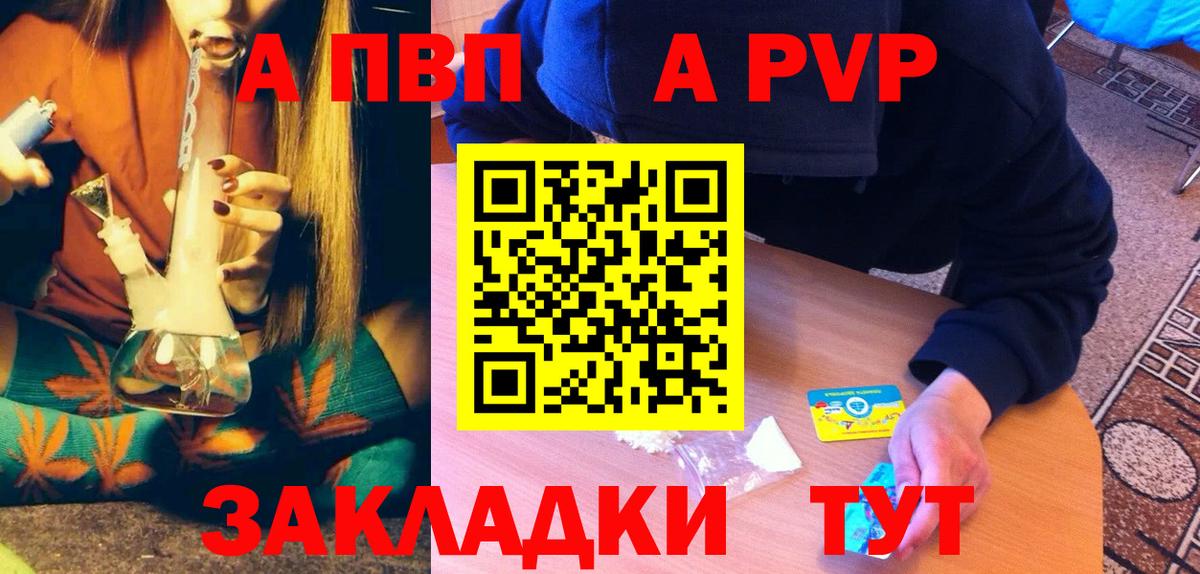 наркота  Alpha-PVP Crystall  Среднеуральск  Вход с VPN  A PVP мука  APVP кристаллы 