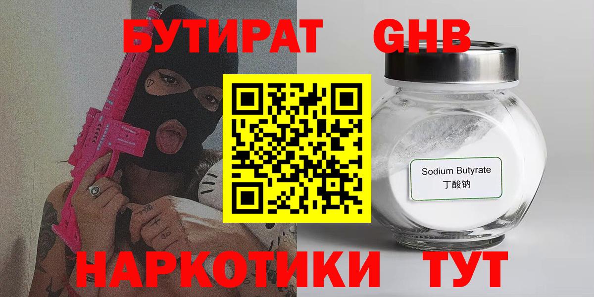 БУТИРАТ буратино  Вход с VPN  Среднеуральск 