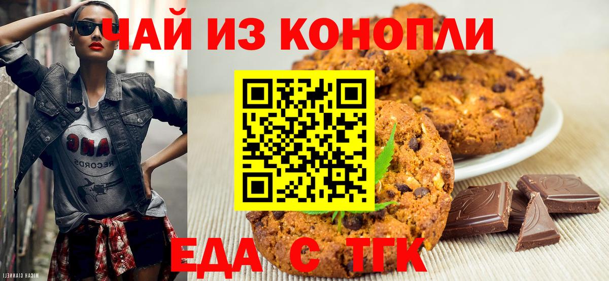 Cannafood конопля Среднеуральск
