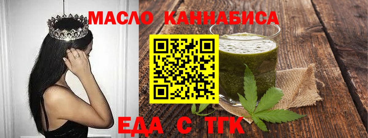 Среднеуральск  Cannafood марихуана  Вход с VPN 