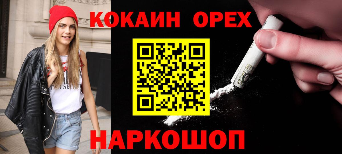 Кокаин 99% Среднеуральск