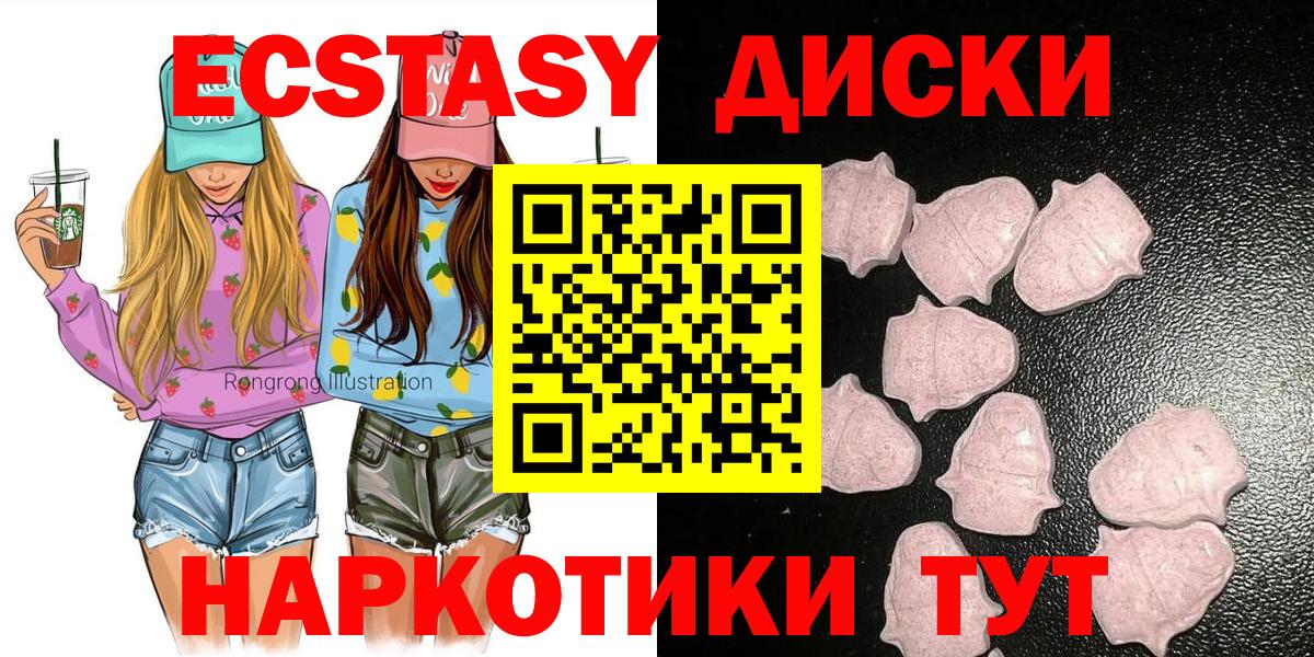 Ecstasy  Вход с VPN  Среднеуральск  Экстази mix  ЭКСТАЗИ 300 mg 