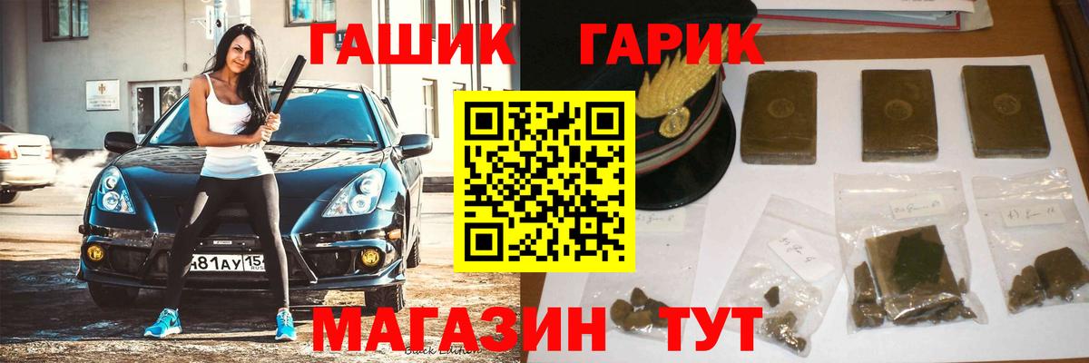 ГАШ убойный Среднеуральск