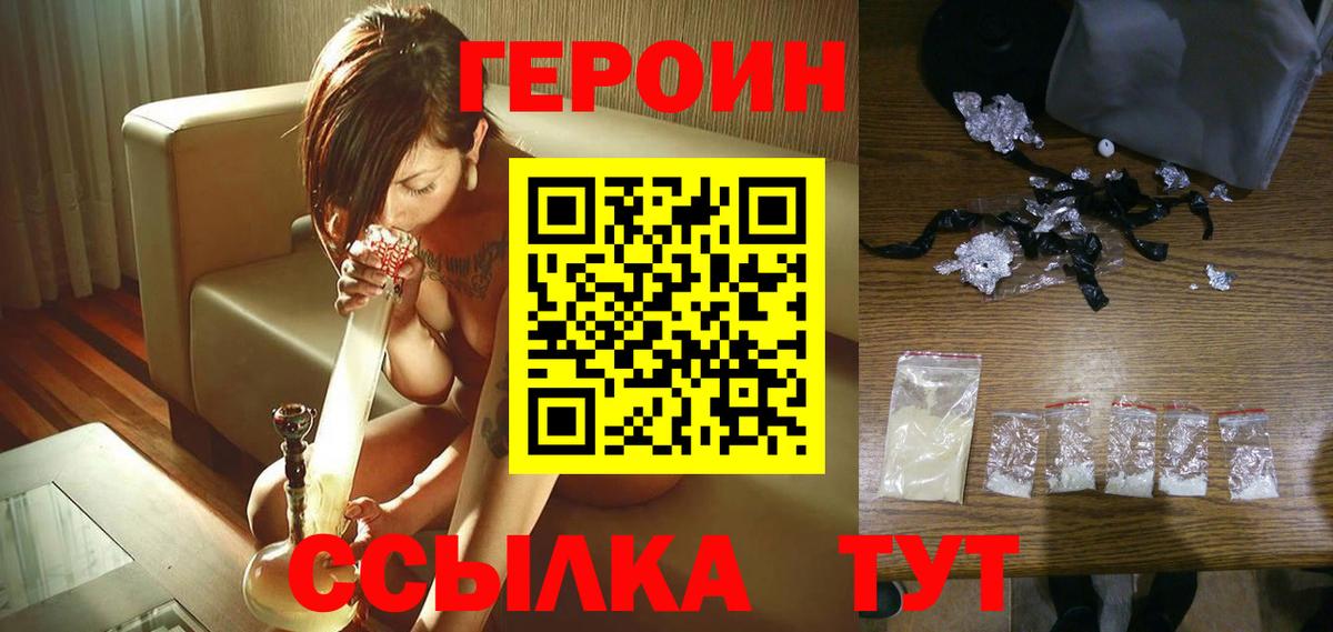 Среднеуральск  ГЕРОИН гречка  ГЕРОИН  Вход с VPN 