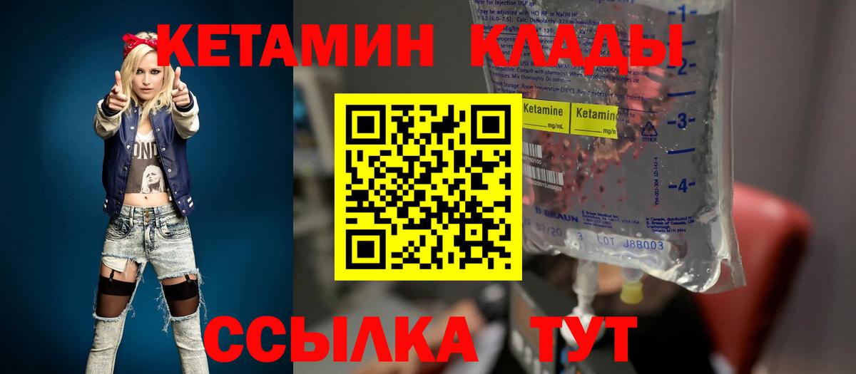 shop как зайти  КЕТАМИН ketamine  Вход с VPN  Среднеуральск 