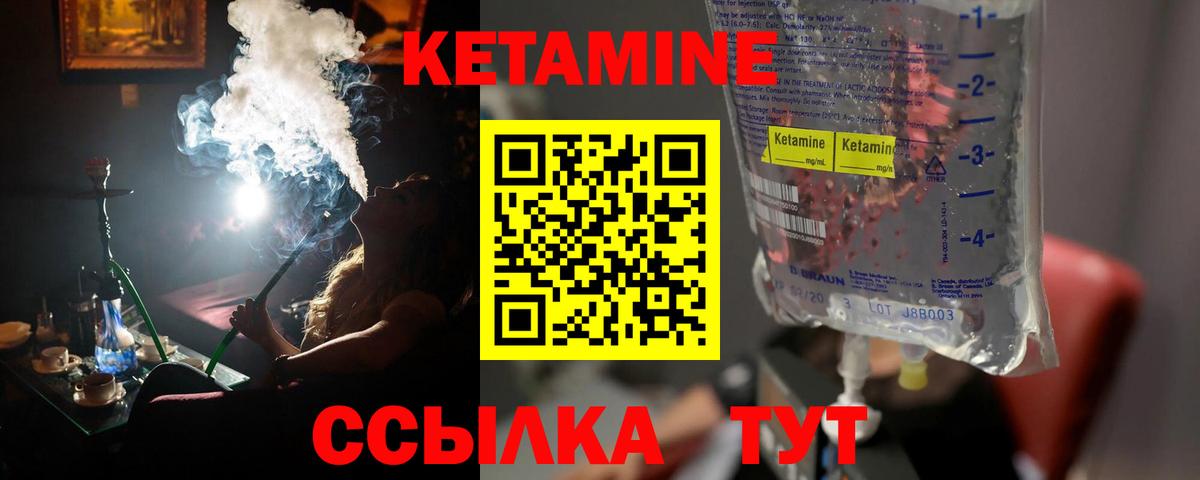 КЕТАМИН VHQ Среднеуральск
