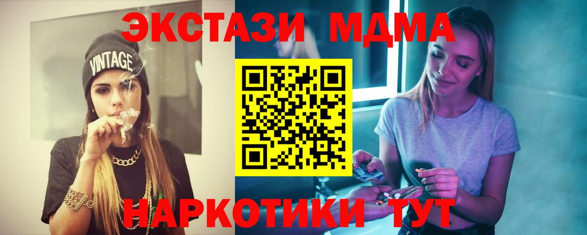 МДМА VHQ  МДМА  Среднеуральск  Вход с VPN 