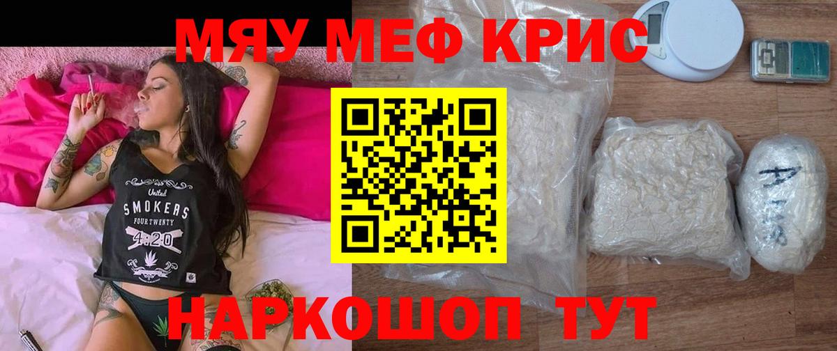 МЕФ мяу мяу  Вход с VPN  Мефедрон  МЕФ мука    ссылки  Среднеуральск  наркошоп 
