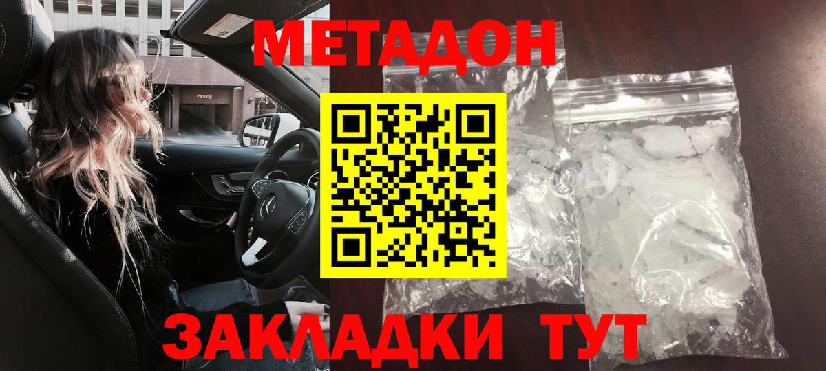 blacksprut ссылка  Метадон кристалл  Вход с VPN  Среднеуральск  МЕТАДОН белоснежный 